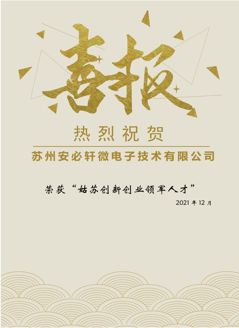 姑苏人才.jpg