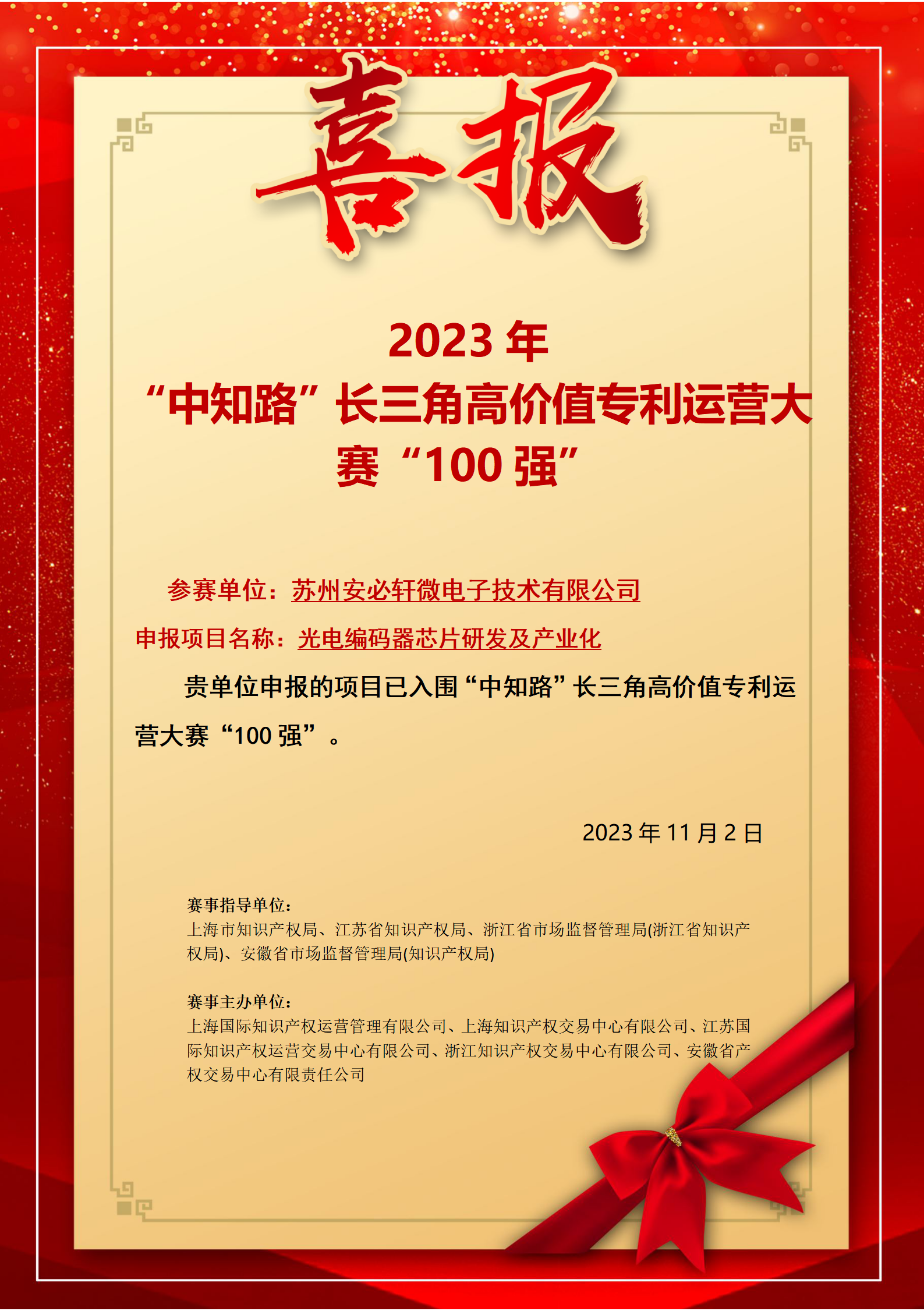 长三角100强企业.png